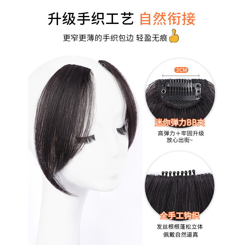 八字刘海女片自然前额无痕贴发夹 天空树刘海片