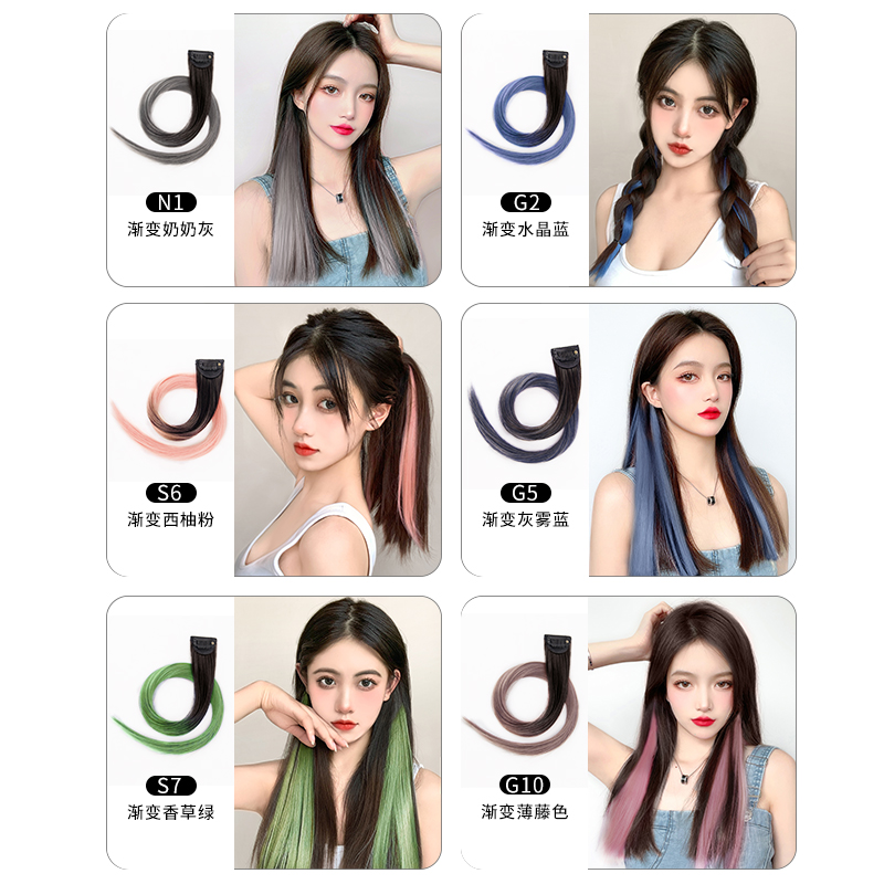 假发女片挑染渐变发片一片式发条短发彩色挂耳染长发粉色红色接发 - 图1