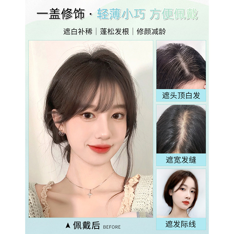  天空树直发片