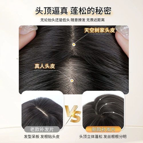 Skytree Wig Wig's Head's Heam