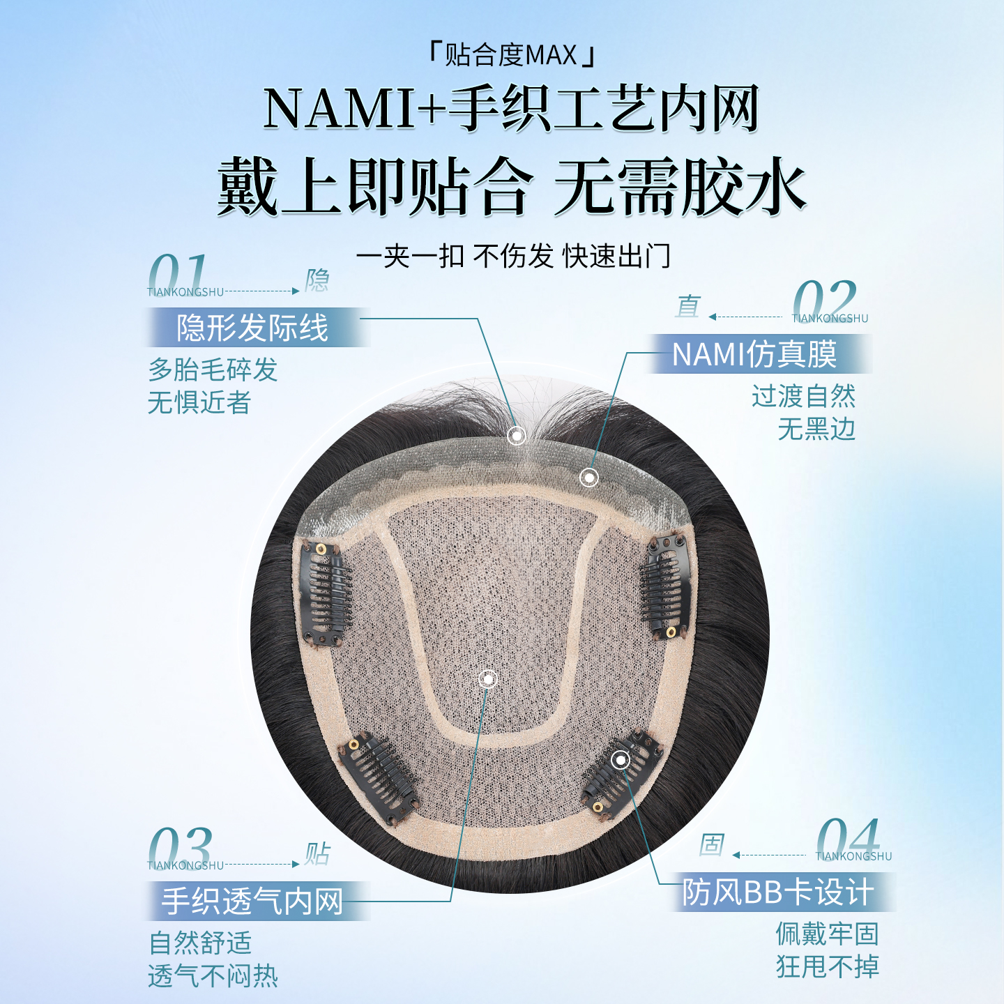 【NAMI生物膜】假发女片头顶无痕补发增发量全真人发日常整顶假发 - 图1