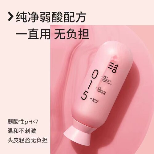 三谷旗舰店氨基酸洗发水丰盈蓬松去屑止痒控油持久留香洗发露男女 - 图3