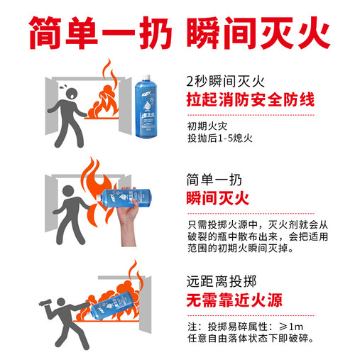 新型水基灭火器投掷型灭火逃生瓶家用车用傻瓜便携式灭灭消防器材 - 图0