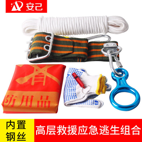 高楼逃生应急救援钢丝绳家用应急逃生套装户外救援器材 - 图0