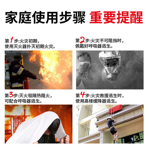 家庭消防应急箱三口之家火灾逃生套装出租房家用消防器材办公工具 - 图0