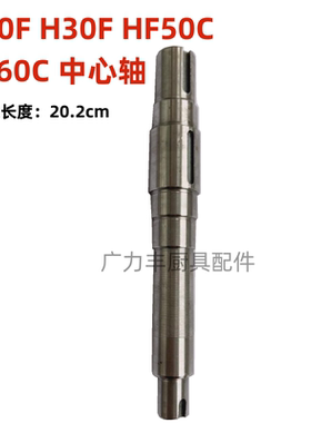 力丰旭众H20FH30FHF50HF60和面机配件大小结合齿轮拨叉中心轴法兰