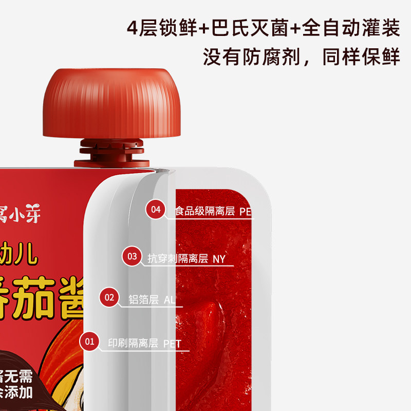 窝小芽婴幼儿宝宝番茄酱60g*6袋装儿童小包挤挤袋辅食调料番茄酱