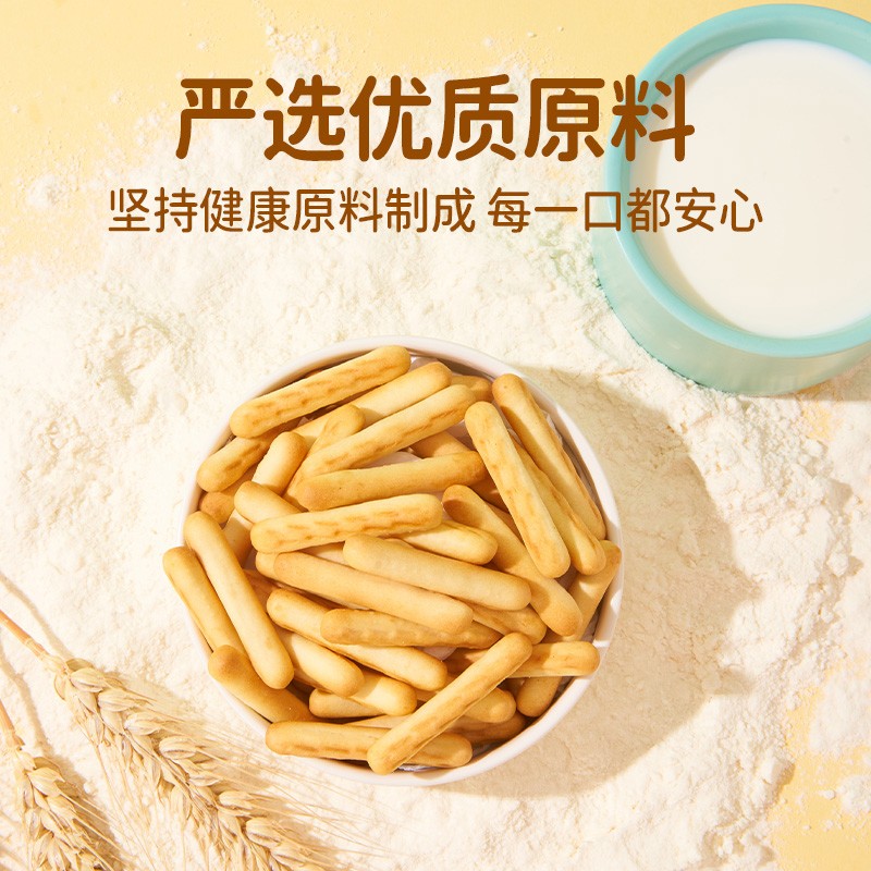 【专享】窝小芽手指饼干鲜牛乳磨牙炭烧棒酥脆非油炸零食*3盒装_奶粉_辅食_营养品_零食