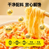 窝小芽 Детская бочка мгновенная лапша, не жареная, без добавок, лапша мгновенная чашка для завтрака