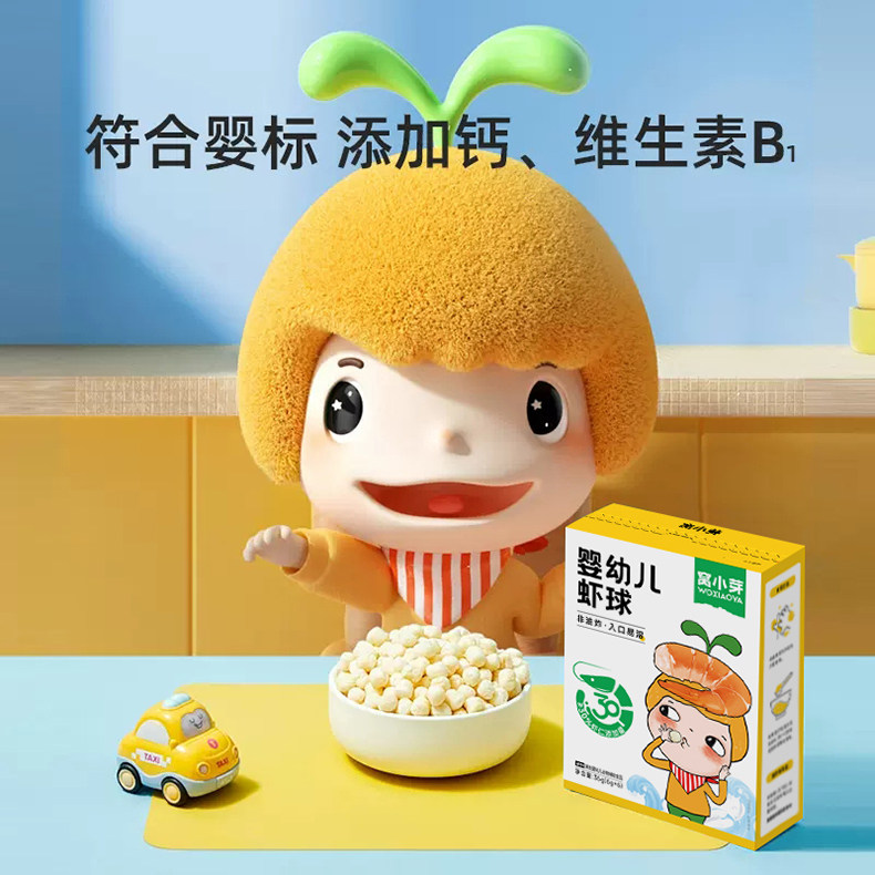 【专享】窝小芽婴幼儿虾球泡芙宝宝磨牙饼干酥脆非油炸小包装零食