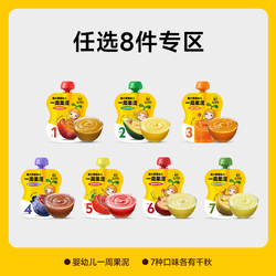 窝小芽婴幼儿零食16件装饼干棒棒糖辅食谱