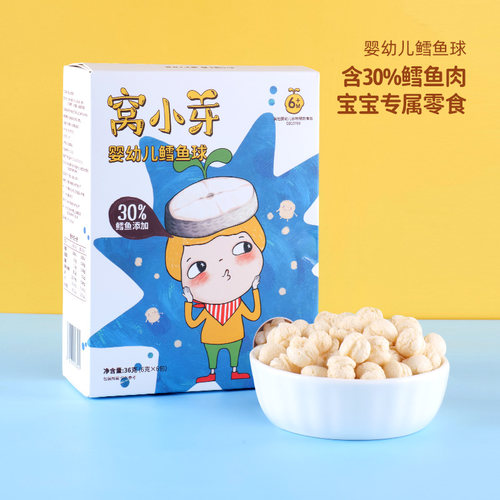 窝小芽婴幼儿宝宝鳕鱼球泡芙球饼干磨牙小零食非油炸无添加防腐剂 - 图0