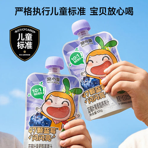 窝小芽叶黄素酯蓝莓果汁无添加儿童饮料水果饮品送婴儿宝宝辅食谱 - 图3