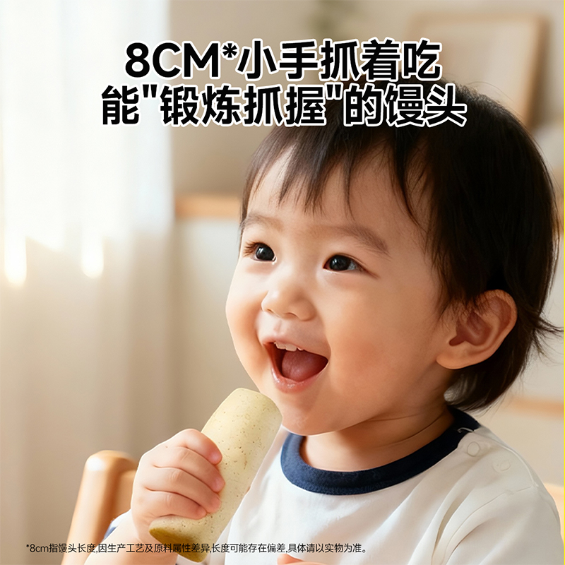 窝小芽一周手指馒头果蔬泥营养点心主食早餐半成品速食冷冻馒头