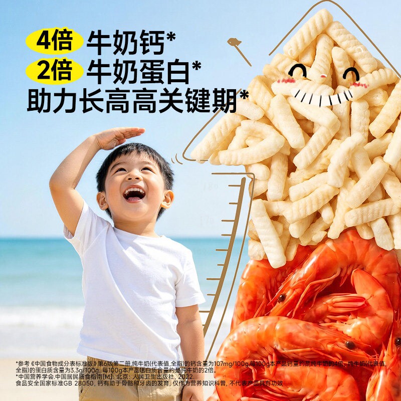 窝小芽一口真虾条零食高钙非油炸虾片磨牙棒送婴幼儿童宝宝辅食谱