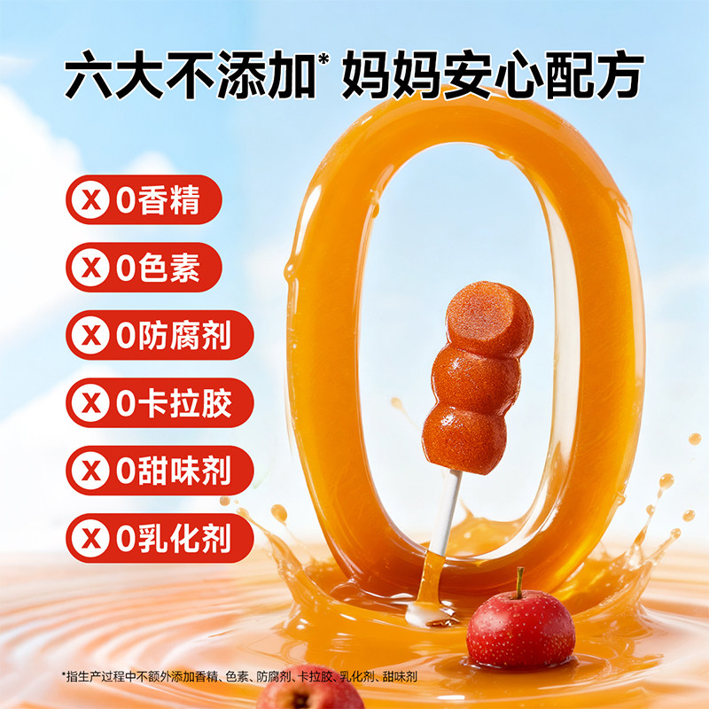 窝小芽鸡内金山楂棒棒糖无添加糖葫芦儿童零食送婴幼儿宝宝辅食谱
