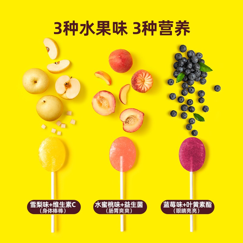 18支窝小芽无糖棒棒糖蓝莓蜜桃vc益生菌