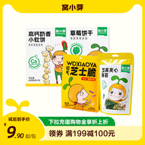 (199 Minus 100 Zone) Nest Small Sprout Supplement with Snack Series Cows Milk Lollipop Biscuit Fruit Puree Sea Tundra Shrimp