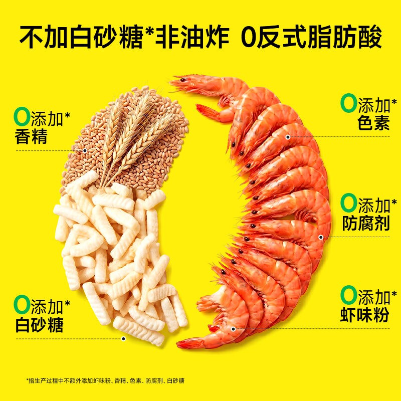 窝小芽一口真虾条零食高钙非油炸虾片磨牙棒送婴幼儿童宝宝辅食谱