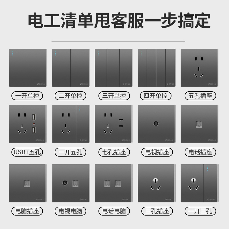 国际电工86型灰色开关插座面板16a家用一开五孔带USB多孔双控暗装