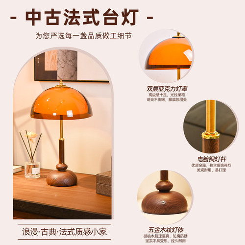 中古风台灯卧室床头灯高级感美式复古书房装饰摆件蘑菇氛围小夜灯 - 图1