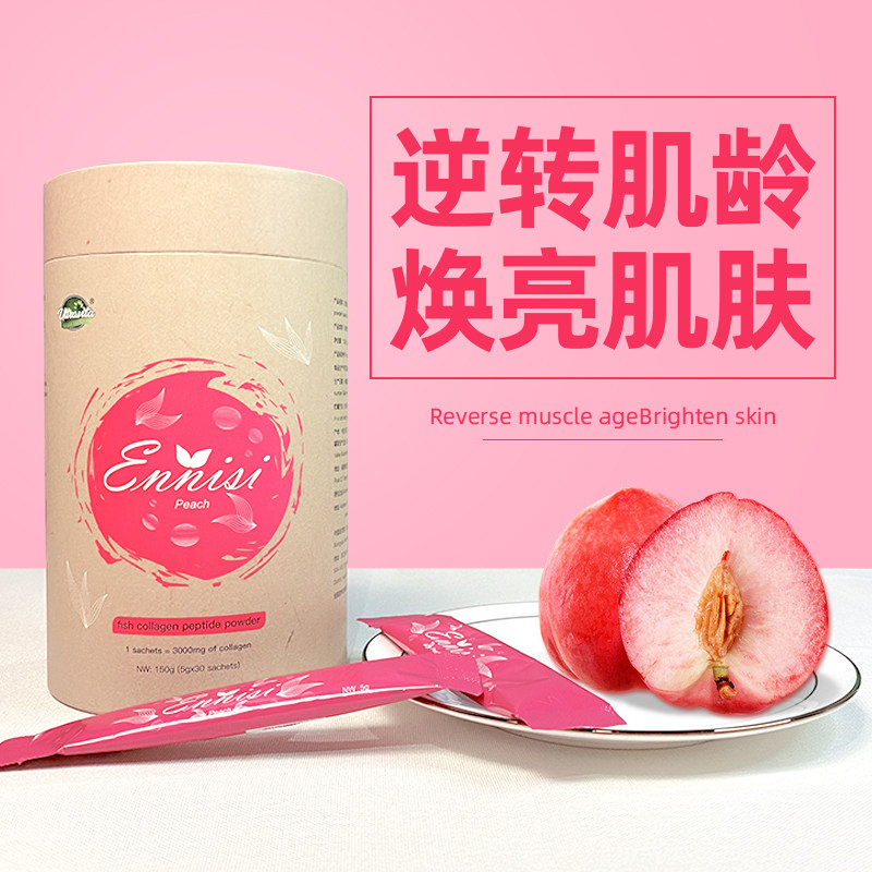 澳洲深海鳕鱼胶原蛋白粉肽粉口服液 澳维塔胶原蛋白
