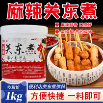 Spicy Guan East Cooking Soup Stock Days Style Hemp Spicy hot pot soup base Spicy Hot and Seasoning Bag Convenience Store Commercial