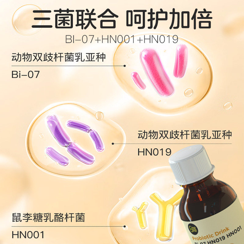 噢尼噢尼高乐益生菌 杜邦 BI-07 HN019 HN001 宝宝 儿童 肠胃 - 图1