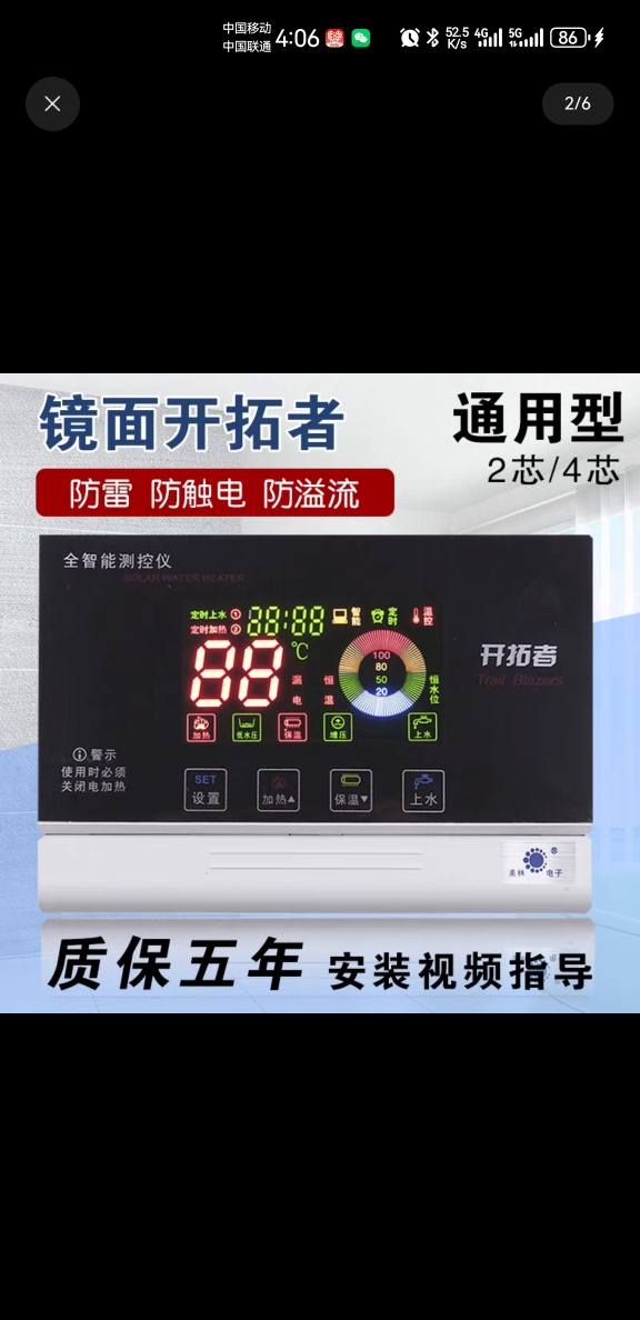 四季沐歌热水器控制仪仪表控制器上水配件显示器测控仪全智能 - 图2