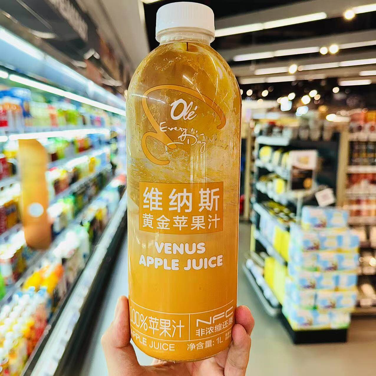ole自营纯果汁精品超市代购鲜榨100%HPP红心苹果汁富士苹果汁橙汁