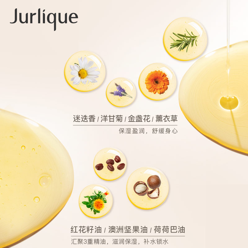 【520礼物】Jurlique/茱莉蔻玫瑰按摩油2024限定版身体SPA按摩 - 图2