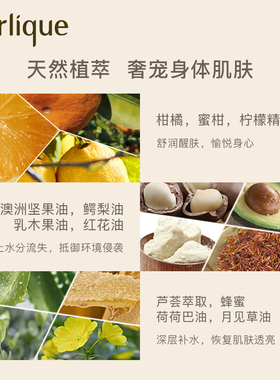 Jurlique/茱莉蔻柑橘滋润