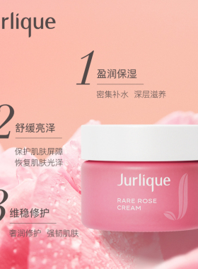 Jurlique/茱莉蔻玫瑰水润