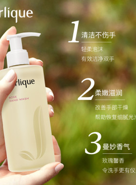 【双11加购】Jurlique茱莉蔻玫瑰护手乳洗手液滋润好吸收清爽不粘