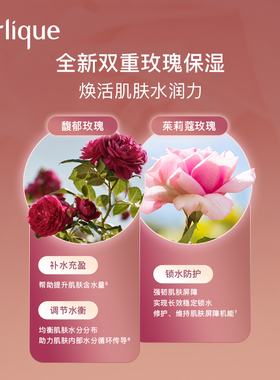 澳洲茱莉蔻玫瑰水润乳液