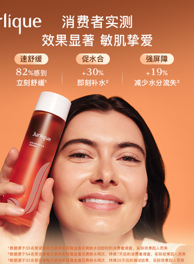 茱莉蔻金盏花舒缓爽肤水150ml