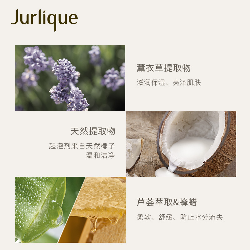 【520礼物】Jurlique/茱莉蔻薰衣草舒缓沐浴露身体补水300ml - 图2