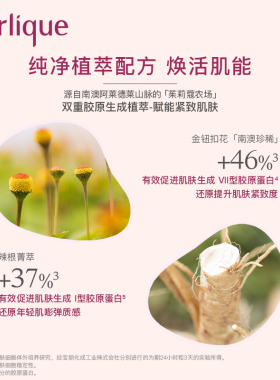 茱莉蔻新臻萃活颜滋养面膜