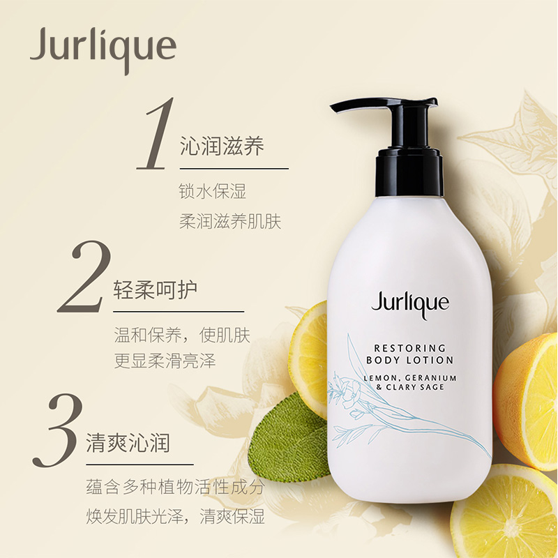 jurlique /茱莉蔻柠檬天竺葵沐浴露 Jurlique海外身体护理套装