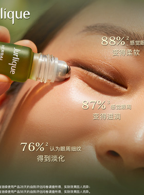 【双11狂欢】Jurlique/茱莉蔻草本眼部滚珠精华油10ml润眼周淡纹
