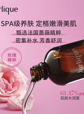 【双11狂欢】Jurlique/茱莉蔻玫瑰按摩油100ml滋润SPA改善颈纹