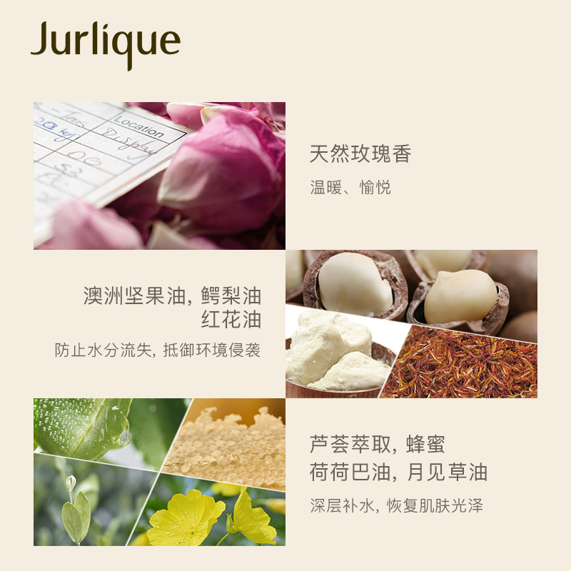 【百亿补贴】Jurlique/茱莉蔻玫瑰柔肤身体乳300ml滋润清爽-图2