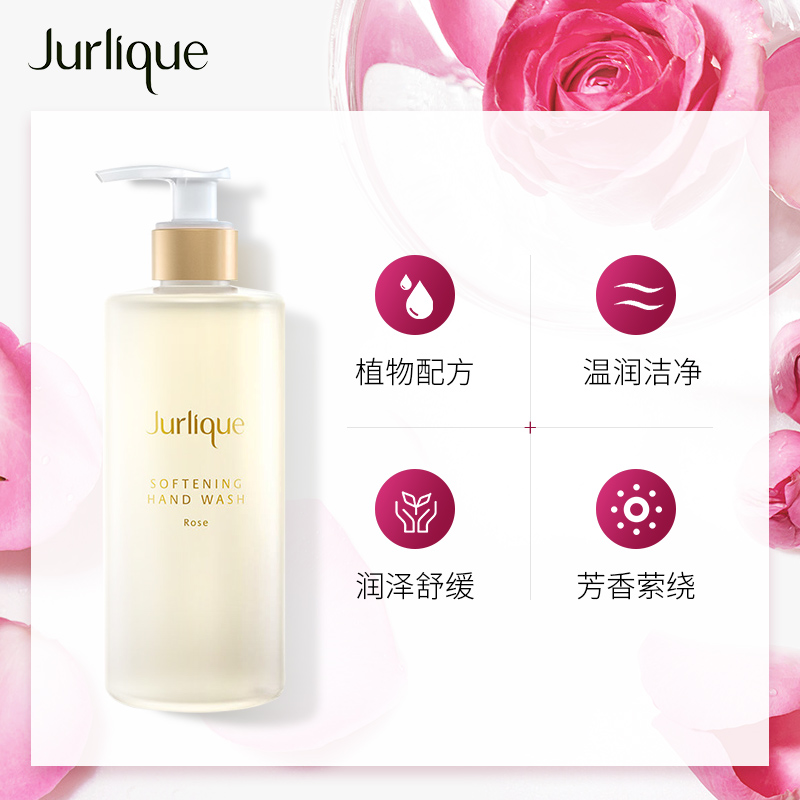 jurlique茱莉蔻玫瑰柔肤清洁洗手液 Jurlique海外洗手液