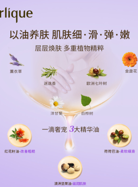 【双11狂欢】Jurlique/茱莉蔻薰衣草按摩油100mlSPA改善肌肤粗糙