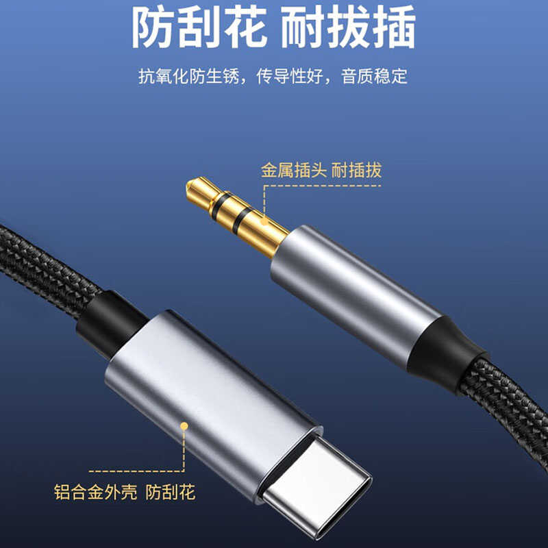 适用华为Mate60 mate60pro手机连汽车音箱aux放歌转接线Typec转3.5mm接口连接线华为Pura70车载AUX音响音频线