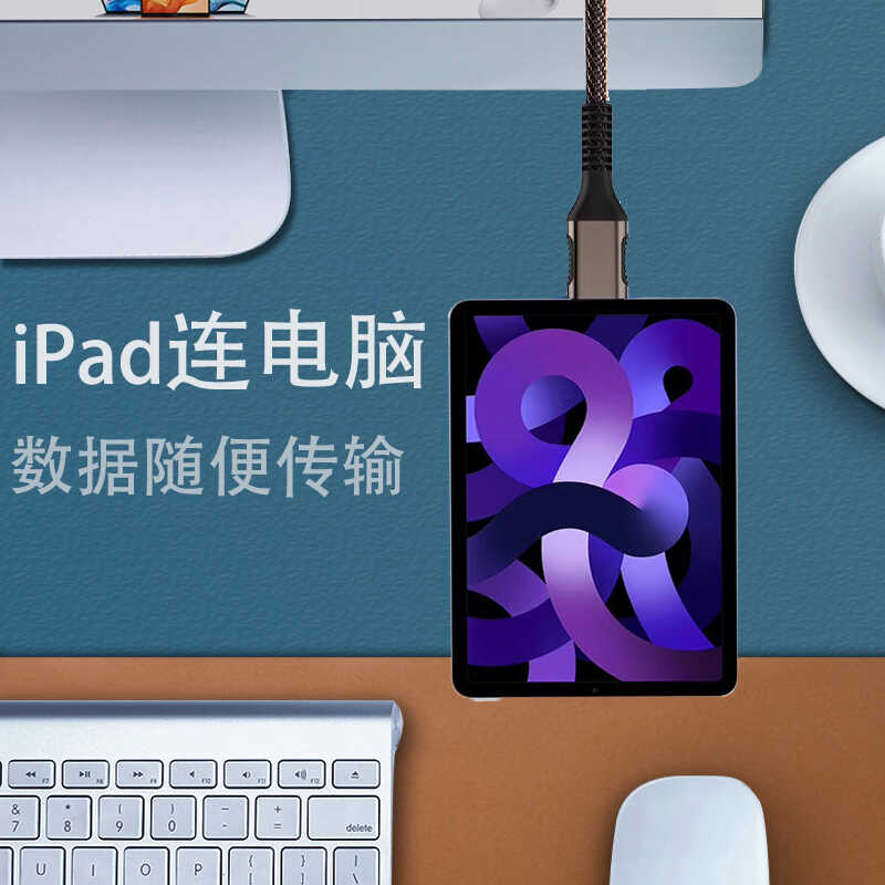 适用苹果iPad Pro2024新款平板充电线iPad Air6 Air5电脑连接线USB转TYPE-C数据线mini6传输线爱思助手刷机线