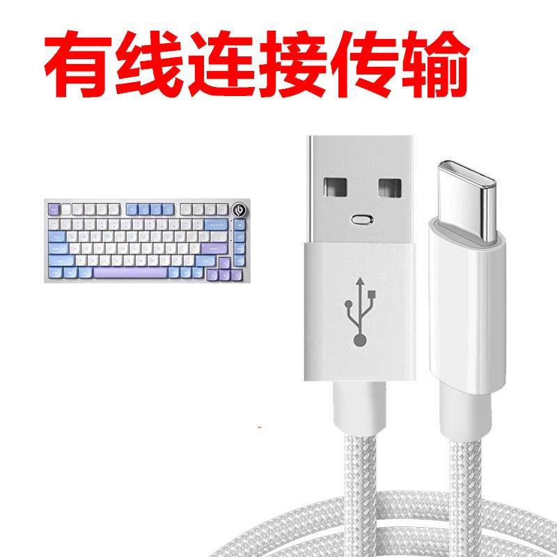 适用LEOBOG Hi75客制化机械键盘TYPE-C充电线连接电脑USB数据线Hi86 Hi98pro无线键盘变有线传输数据线电源线