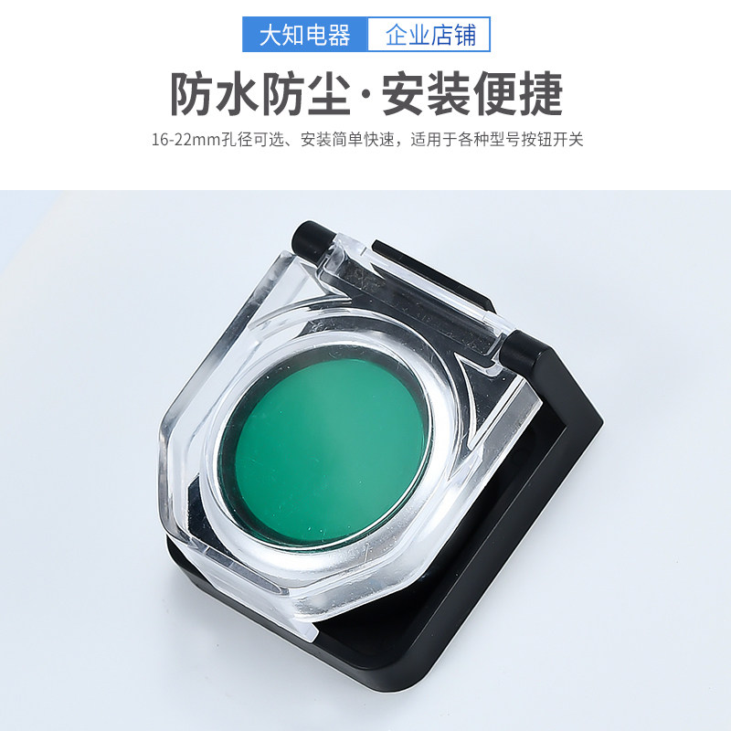 16 22mm全系列按钮保护罩平钮旋钮方形翻盖挂锁方形防止错误操作,淘宝优惠券,粉丝福利购,淘宝优惠卷