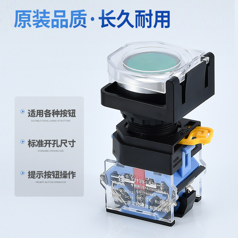 16 22mm全系列按钮保护罩平钮旋钮方形翻盖挂锁方形防止错误操作,淘宝优惠券,粉丝福利购,淘宝优惠卷