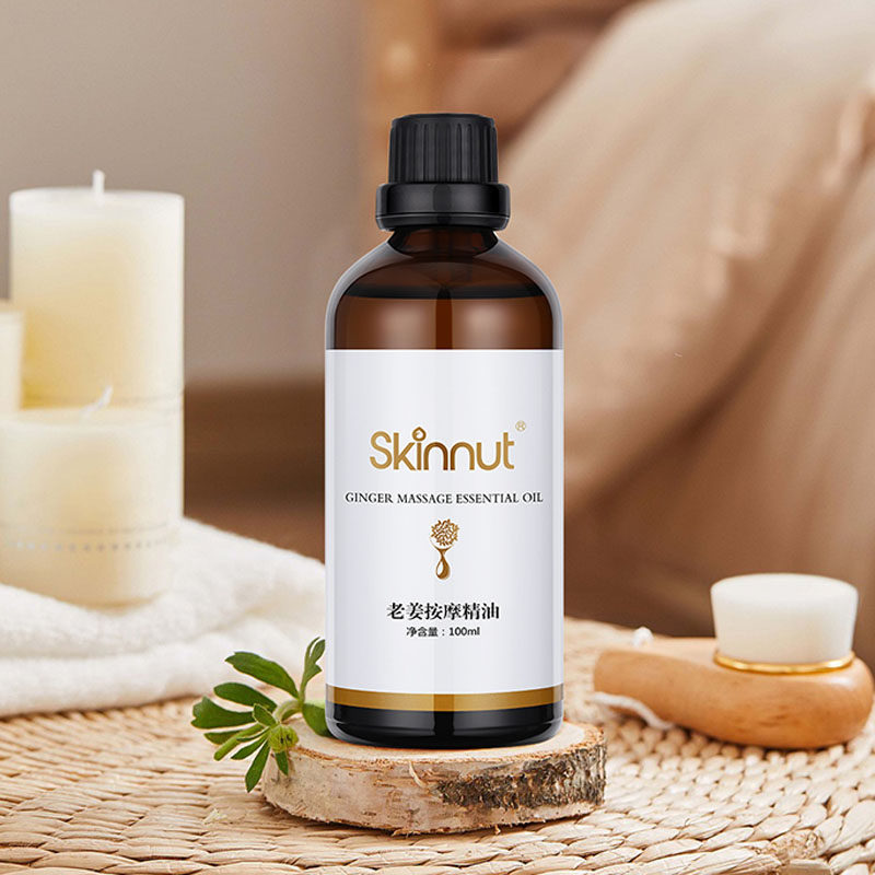 全身按摩精油老姜精油 skinnut复方精油